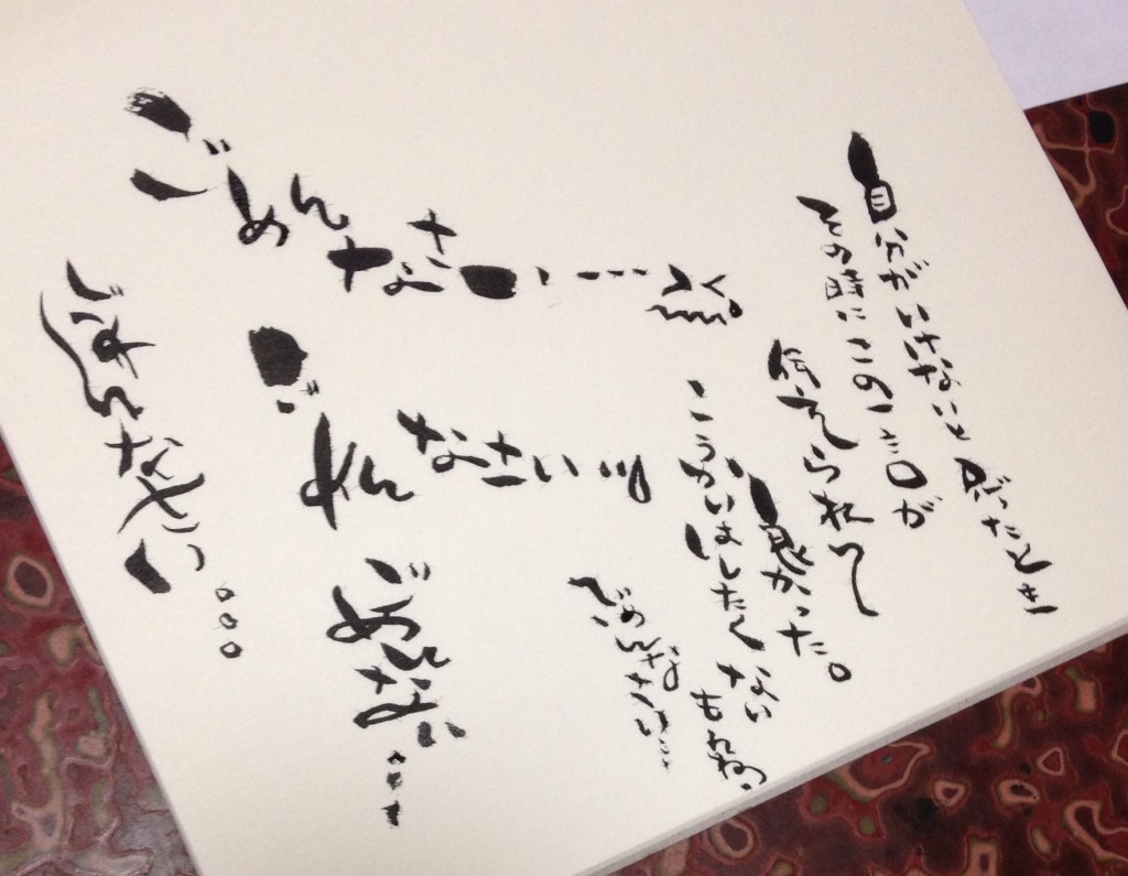 ごめんなさいの一言の大切さ ごめんなさいの一言の大切さ